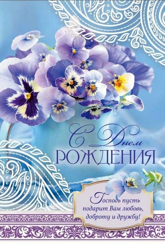 Поздравления С Днем Рождения Сестре Христианке Поздравления С Днем Рождения Сестре Христианке