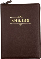 БИБЛИЯ 076 ZTI Надпись "Библия", вензель, кожа, цвет коричневый пятнистый, молния, индексы, зол. обрез, две закладки /175x245 мм/