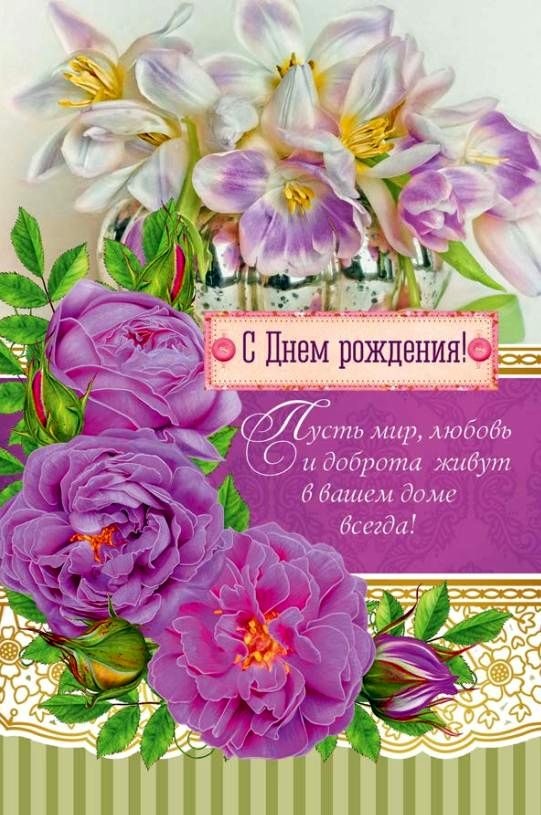 Поздравления С Днем Рождения Сестре Христианке Поздравления С Днем Рождения Сестре Христианке