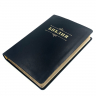 БИБЛИЯ 076 Надпись "Библия", вензель, кожа, цвет черный, зол. обрез, две закладки /175x245 мм/