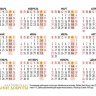 Карманный календарь 2023: Надеющиеся на Господа