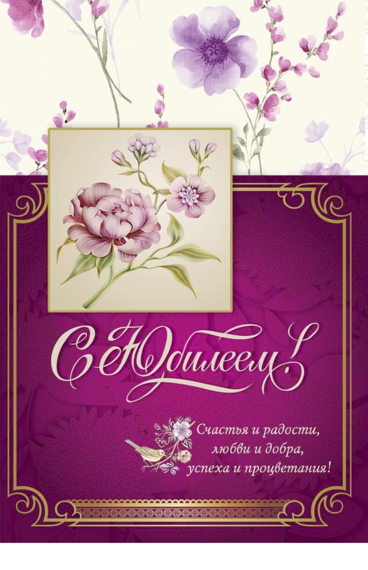 Христианские Поздравления Женщине