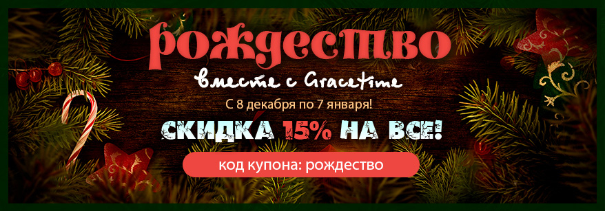 Рождество 2025