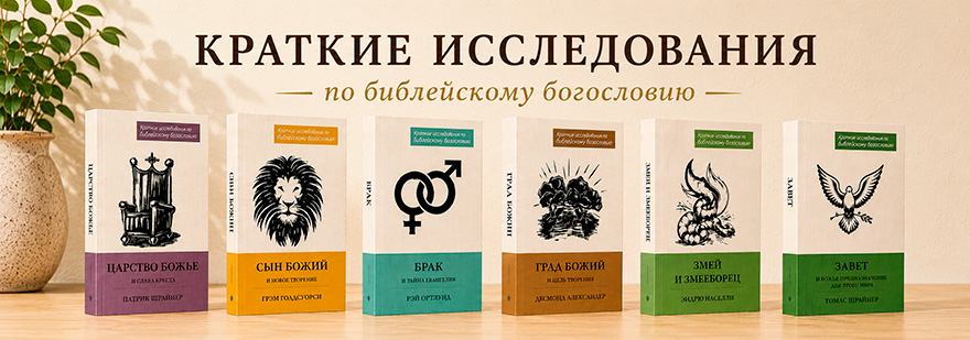 Краткие исследования