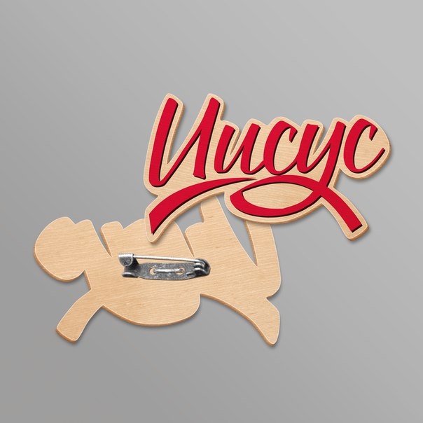 Значки деревянные