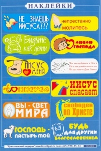 Наклейки листовые