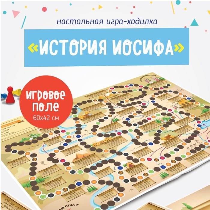 Игры