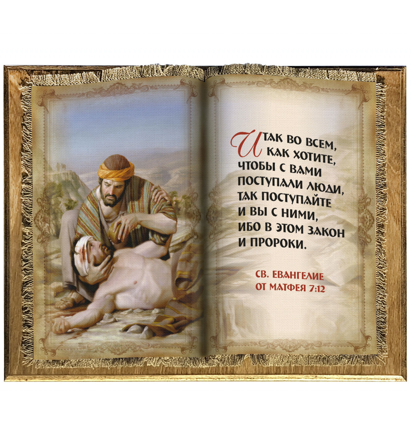 Сувениры "Книга"