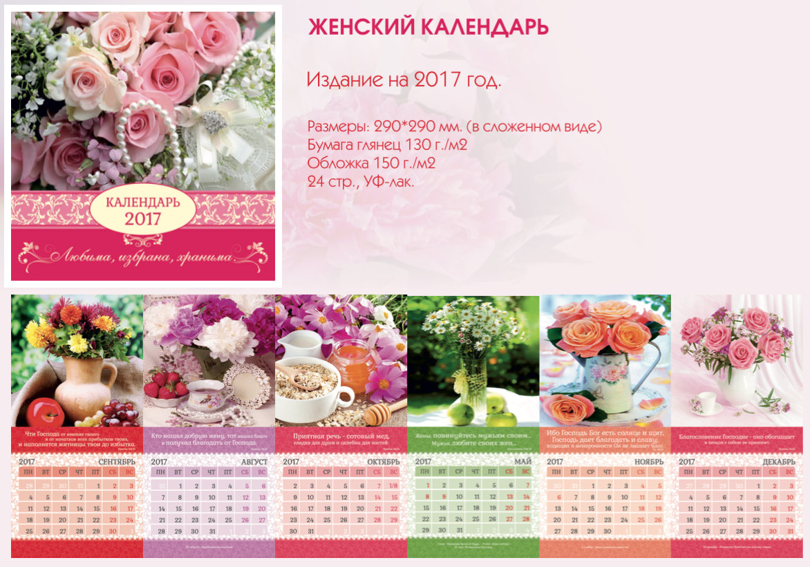 Period calendar. Женский календарь. Календарик для женщин. Календарь с женщинами. Календарь женских дней.