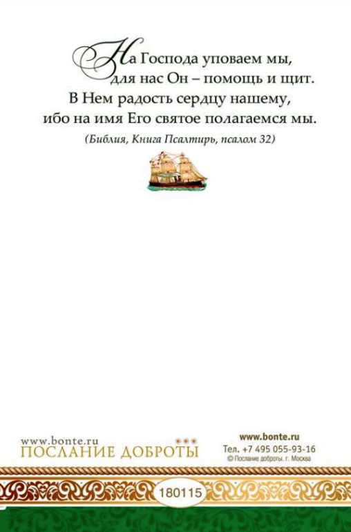 Открытка одинарная 10x15: Поздравляю!