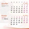Перекидной календарь для женщин 2023: Цветы