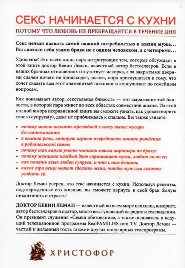 Правило Секса Мужа И Жены Правило Секса Мужа И Жены