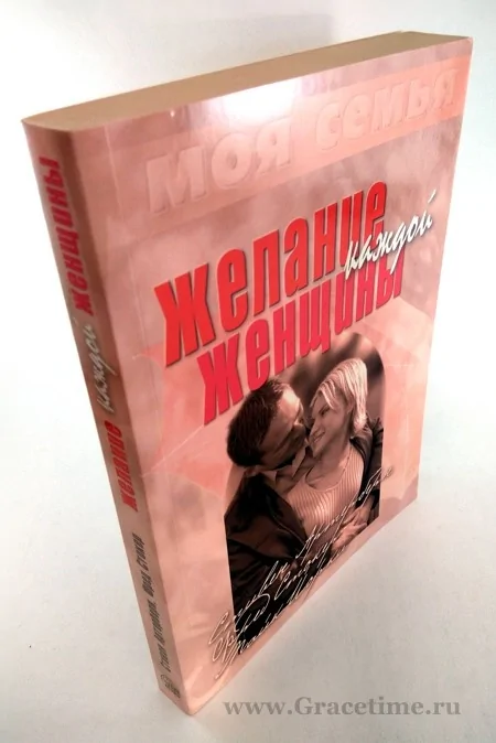 Фенвик Секс В Жизни Женщин