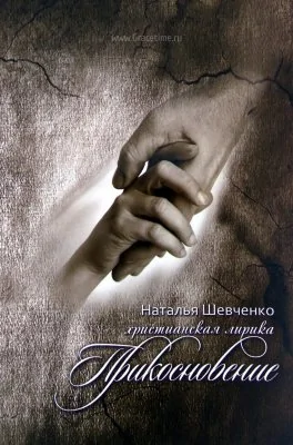 Наталья Шевченко жалаңаш