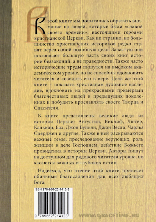 ВЕРА НАШИХ ОТЦОВ. Ред. Павел Парфенюк