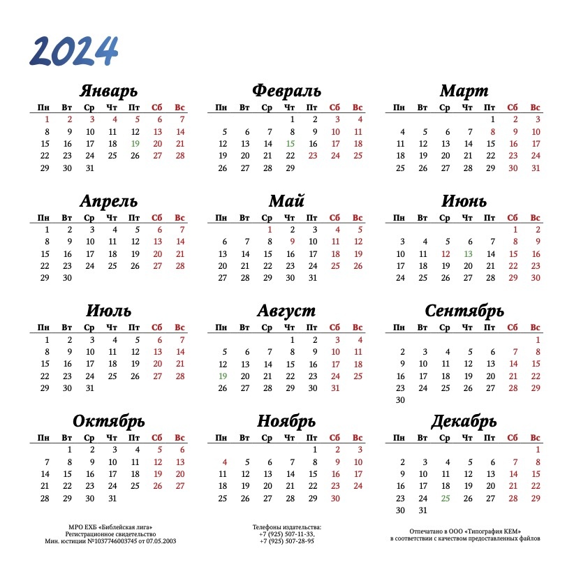 Перекидной календарь для детей 2023: Животные