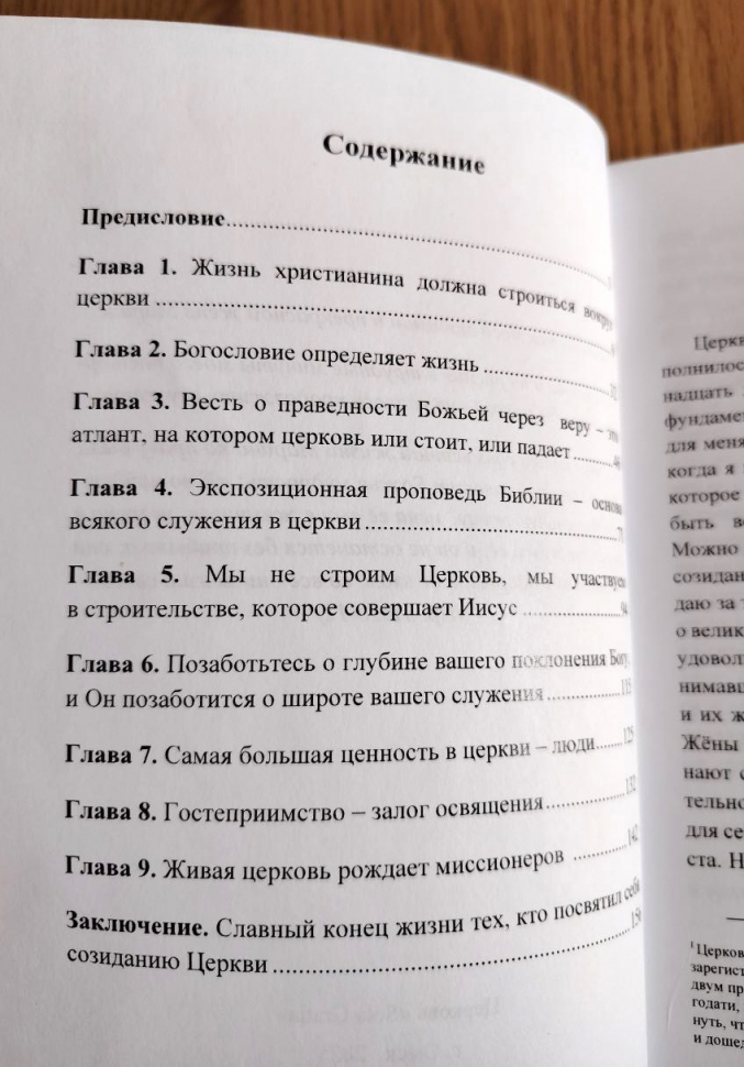 НЕПРЕКРАЩАЮЩАЯСЯ РЕФОРМАЦИЯ ЦЕРКВИ. Сергей Петлин