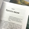 ВОПРЕКИ ВСЕМУ. Как сохранять радость и находить прекрасное в каждом дне. Энрике Чайх