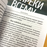 ВОПРЕКИ ВСЕМУ. Как сохранять радость и находить прекрасное в каждом дне. Энрике Чайх