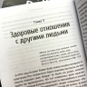 ВОПРЕКИ ВСЕМУ. Как сохранять радость и находить прекрасное в каждом дне. Энрике Чайх