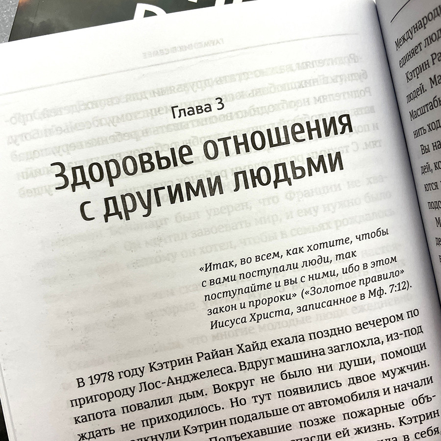 ВОПРЕКИ ВСЕМУ. Как сохранять радость и находить прекрасное в каждом дне. Энрике Чайх