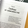 ВОПРЕКИ ВСЕМУ. Как сохранять радость и находить прекрасное в каждом дне. Энрике Чайх