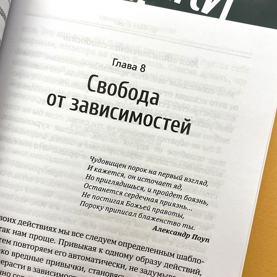 ВОПРЕКИ ВСЕМУ. Как сохранять радость и находить прекрасное в каждом дне. Энрике Чайх