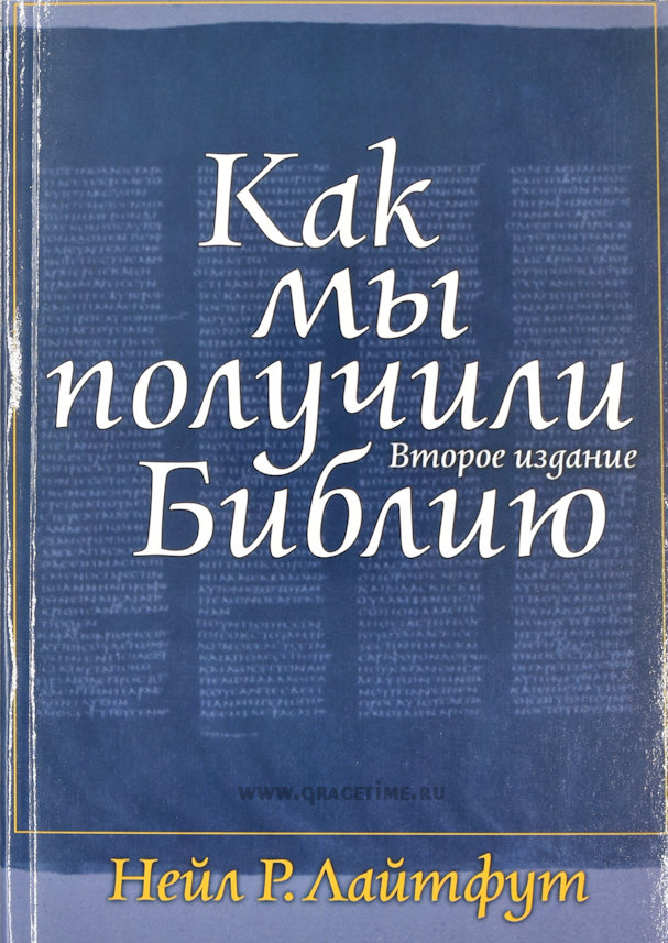 Надпись на библии в подарок. Даром взяли библия. Библия книга. Именная библия. Новый завет в кожаном переплете на молнии.