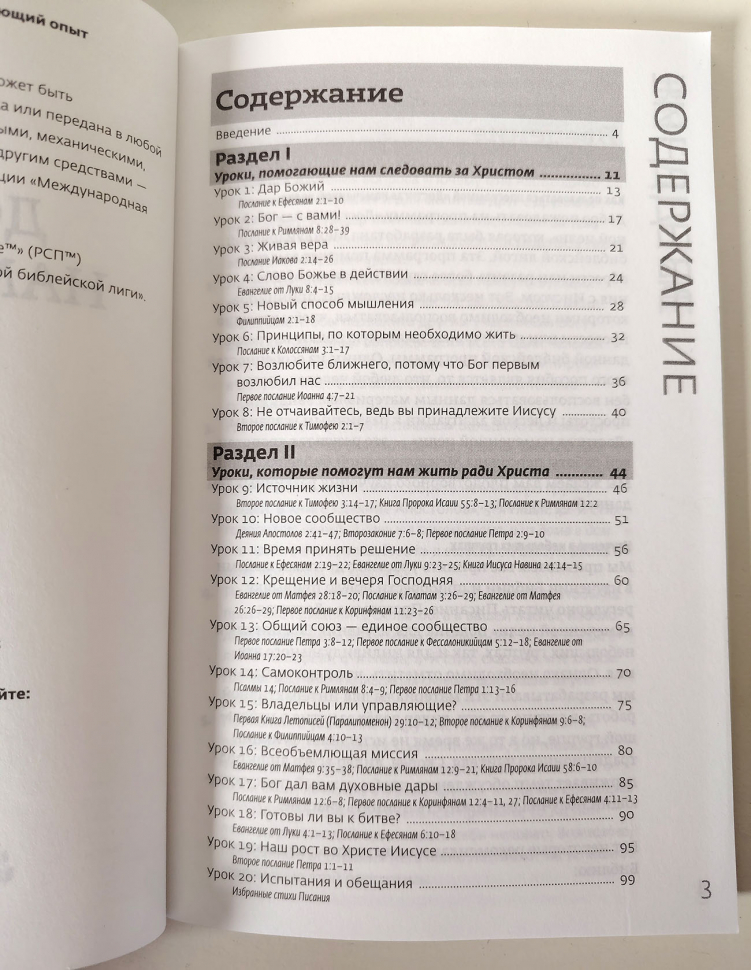 ДОСТИГАЯ НАМЕЧЕННОЙ ЦЕЛИ. Проект Филипп