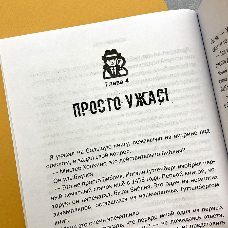ДЕТЕКТИВ ЗАК. Том 5. Джерри Томас