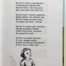 ТЕЛЕГРАММЫ СПАСЕНИЯ. Стихи для детей. Эдуард Скачков