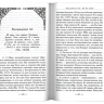 ТОЛКОВАНИЕ НА ЕВАНГЕЛИЕ ОТ ИОАННА. Аврелий Августин /в 2-х томах/