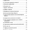 ЖИЗНЬ, КОТОРОЙ НЕТ РАВНЫХ. Размышление о Евангелии от Луки. Главы 15-19. Виктор Рягузов