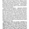 ЖИЗНЬ, КОТОРОЙ НЕТ РАВНЫХ. Размышление о Евангелии от Луки. Главы 15-19. Виктор Рягузов