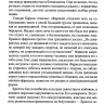 ЖИЗНЬ, КОТОРОЙ НЕТ РАВНЫХ. Размышление о Евангелии от Луки. Главы 15-19. Виктор Рягузов