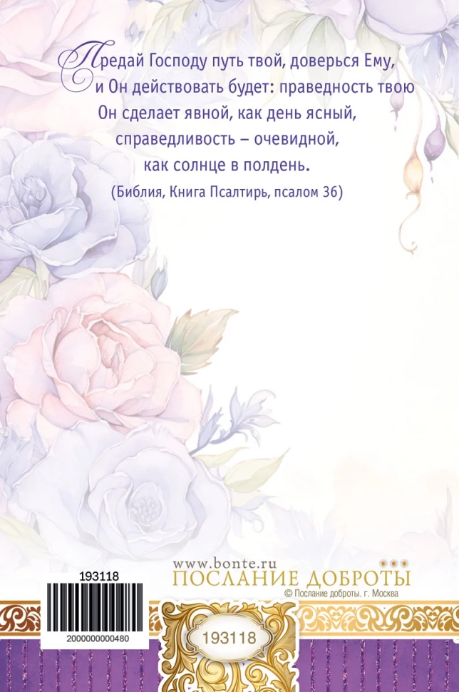 Открытка одинарная 10x15: С Днем рождения!