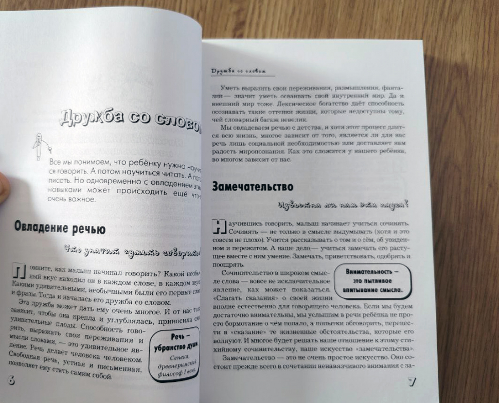 ДОМАШНИЙ АВТОР. Как поддержать ребенка в литературном творчестве. Виктор Кротов