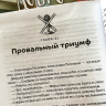 ДОБРОТА БЕЗ ЛЮБИМЧИКОВ. Светлана Крутова