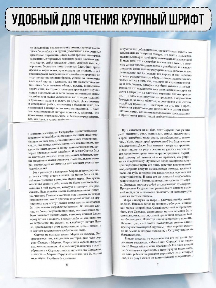 РОЖДЕСТВЕНСКИЕ ПОВЕСТИ. Чарльз Диккенс