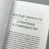 ДОСТОИНСТВА vs НЕДОСТАТКИ. 70 контрастов жизни. Энрике Чайх