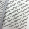 ДОСТОИНСТВА vs НЕДОСТАТКИ. 70 контрастов жизни. Энрике Чайх