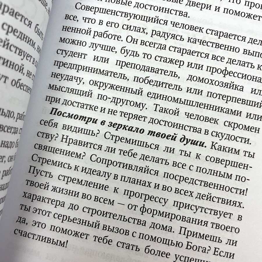 ДОСТОИНСТВА vs НЕДОСТАТКИ. 70 контрастов жизни. Энрике Чайх