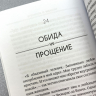 ДОСТОИНСТВА vs НЕДОСТАТКИ. 70 контрастов жизни. Энрике Чайх