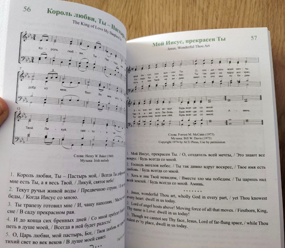 МУЗЫКА СЕРДЦА | MUSIC FROM THE HEART. Нотный сборник христианских песен