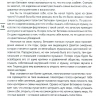 СОВРЕМЕННЫЕ ТРЕНДЫ. Ежедневные чтения для подростков. Хорхе Родригес