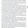 СОВРЕМЕННЫЕ ТРЕНДЫ. Ежедневные чтения для подростков. Хорхе Родригес