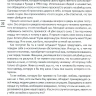 СОВРЕМЕННЫЕ ТРЕНДЫ. Ежедневные чтения для подростков. Хорхе Родригес