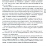 СОВРЕМЕННЫЕ ТРЕНДЫ. Ежедневные чтения для подростков. Хорхе Родригес