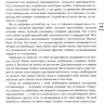 СОВРЕМЕННЫЕ ТРЕНДЫ. Ежедневные чтения для подростков. Хорхе Родригес