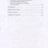 БЕЗВИДНЫЙ СВЕТ. Введение в изучение восточносирийской христианской мистической традиции.  Робер Бёлэ